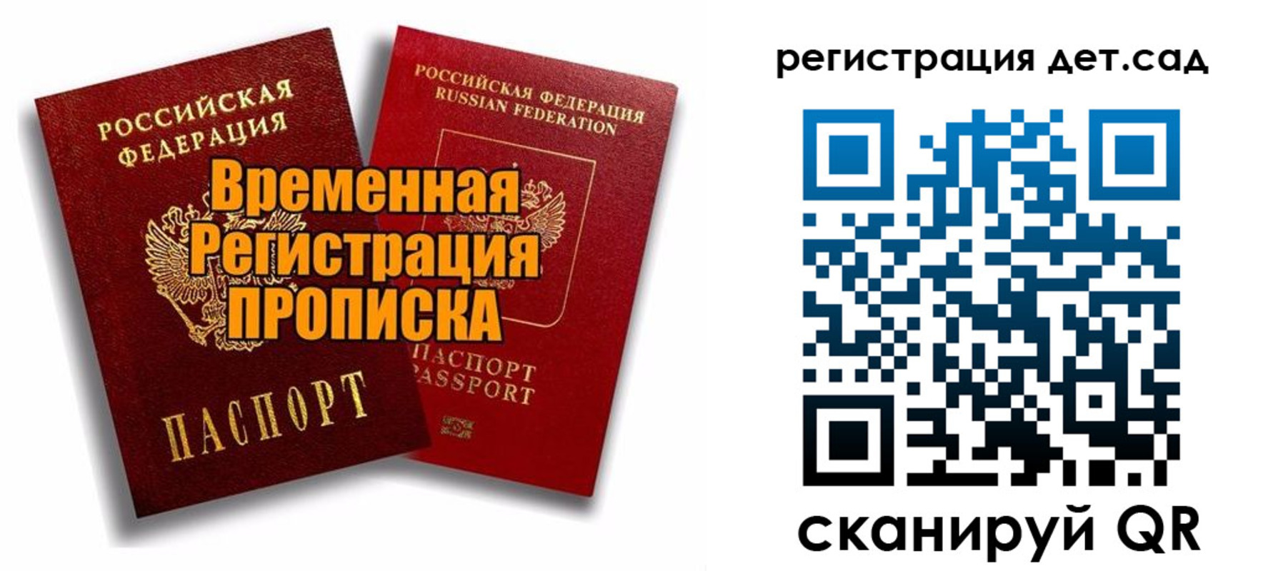 где прописаться в Шимановске