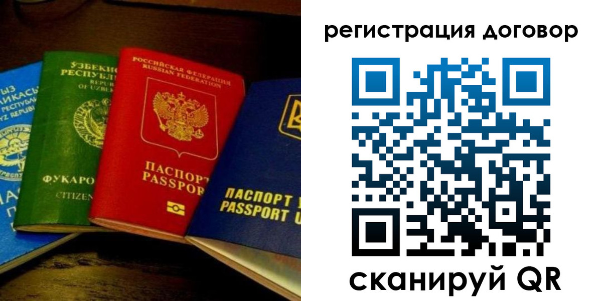 временная регистрация законно в Шимановске