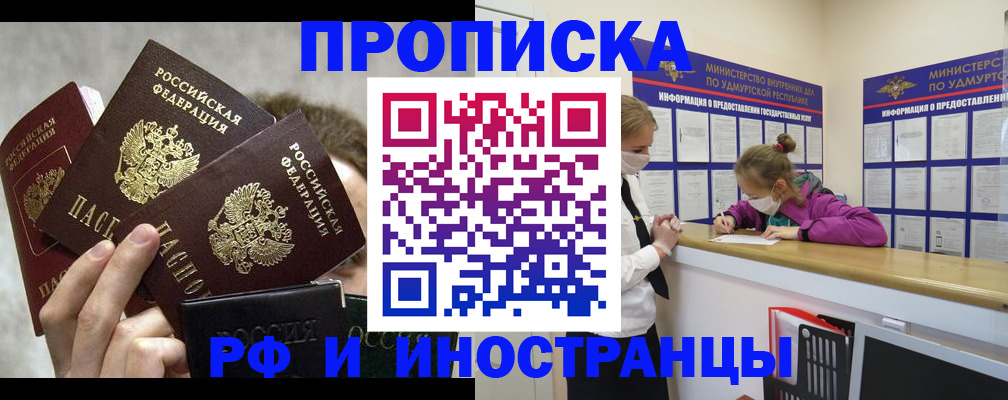 миграционный учет в Шимановске