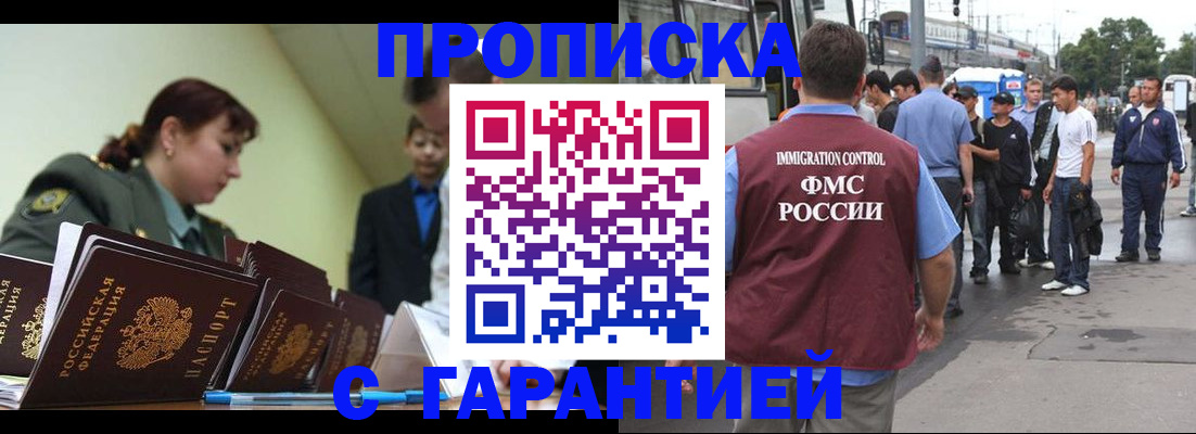 временная регистрация поиск в Шимановске