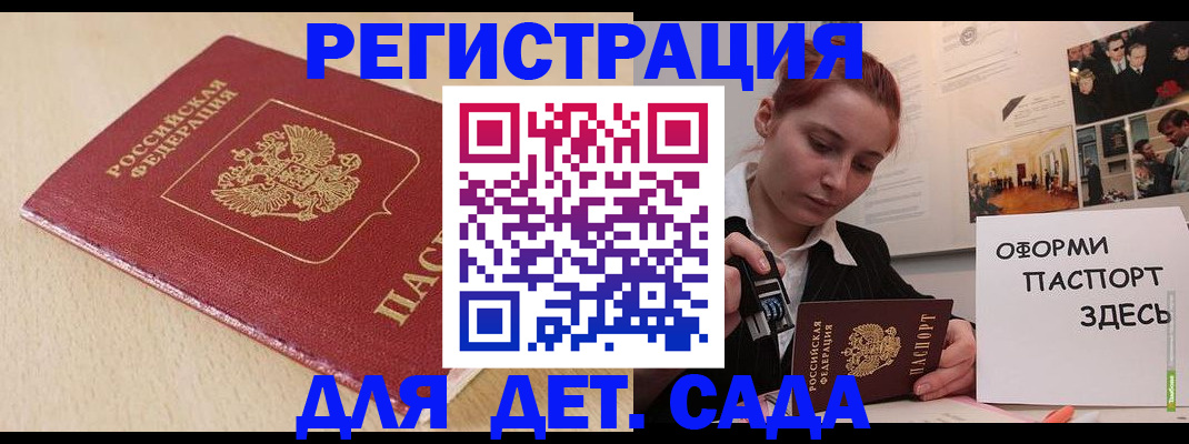 прописка в Шимановске